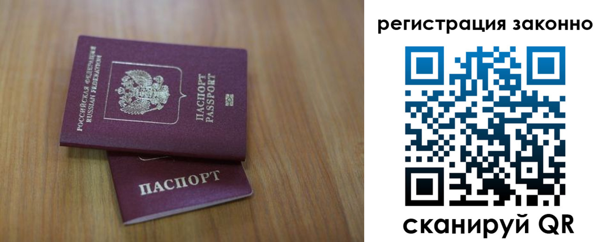 временная регистрация для всех в Касимове