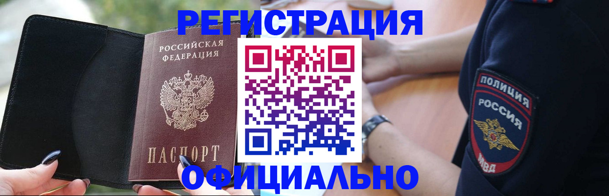 прописка для кредита в Касимове