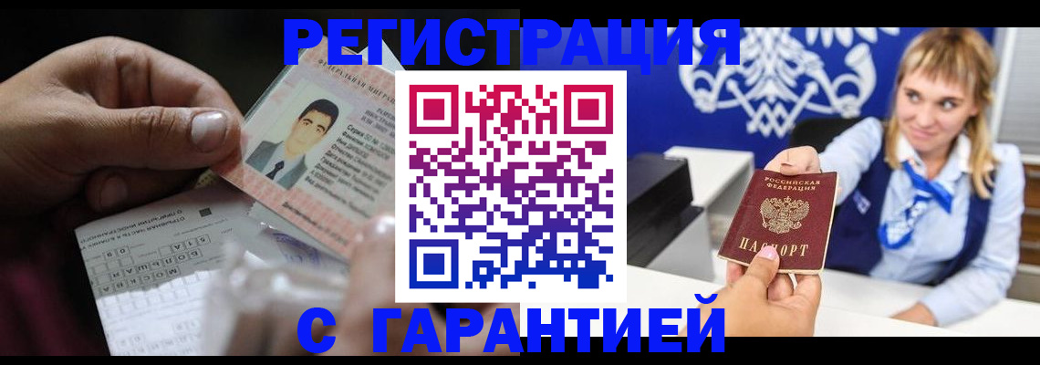 прописка законно в Касимове