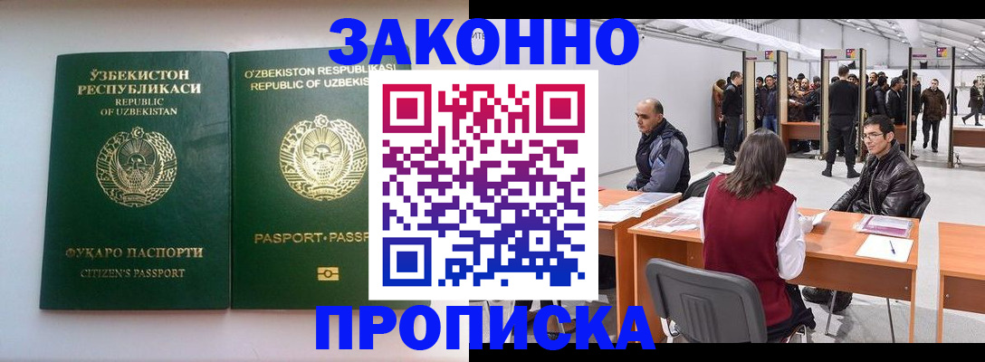 временная регистрация поиск в Касимове